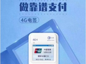 立刷微智能流量卡收取标准！
