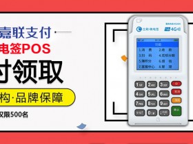 立刷正规pos机有卖吗？全面解析立刷POS机购买与使用