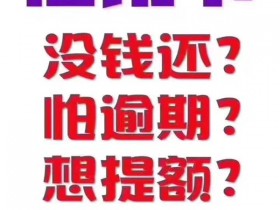 信用卡每个月是否可以提前还款？怎么提前还信用卡