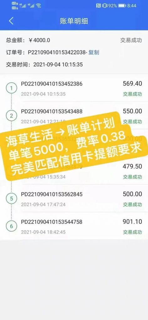 欧美岛国视频在线观看 海草生活APP可以养卡提额吗？