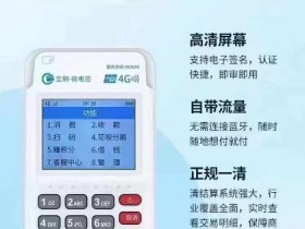 立刷pos机是骗局对吗（立刷是不正规吗）