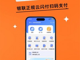 【海科直营】变商户手机pos，破解一机一码