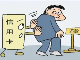 信用卡免息期82天怎么来？