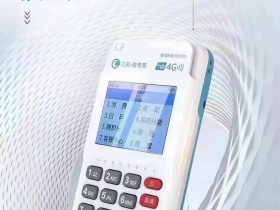 立刷POS机怎么办理？立刷POS机怎么样呢？
