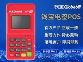 鲲鹏POS机云闪付（NFC）交易的操作方法