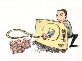 信用卡降额度后差的钱怎么还