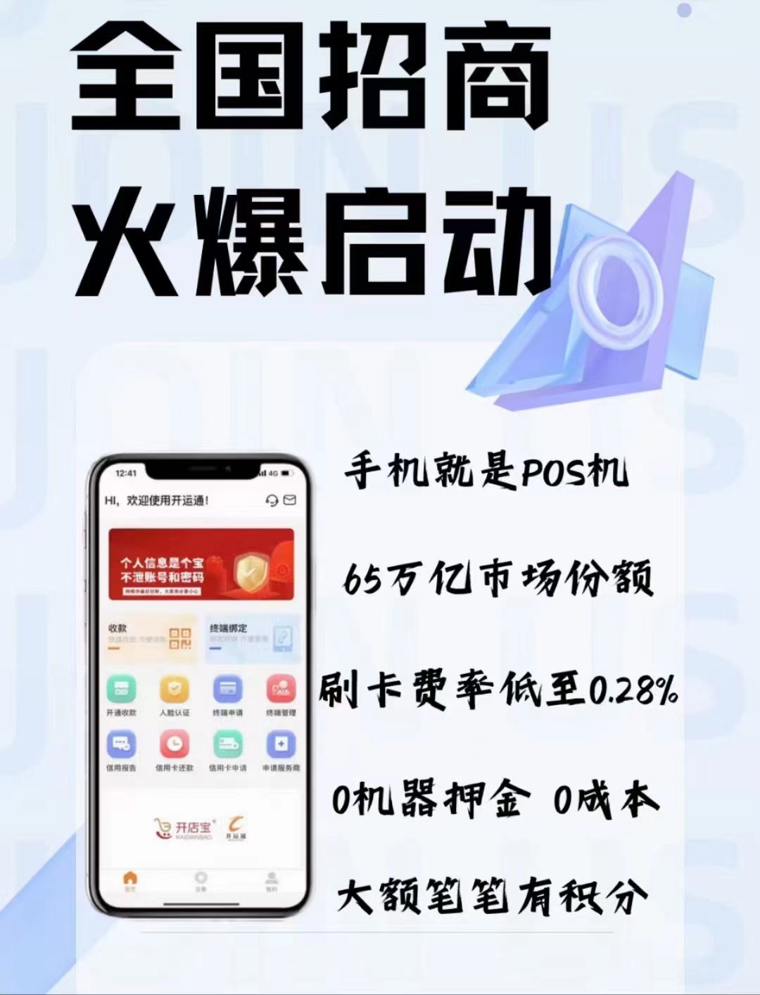 欧美岛国视频在线观看 开运通移动便捷收款
