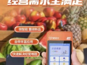 星驿付微智能POS机激活方法（星驿付微智能POS机押金怎么退）