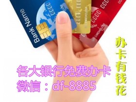 信用卡首卡申请需要多久？首卡申请需要注意些什么？