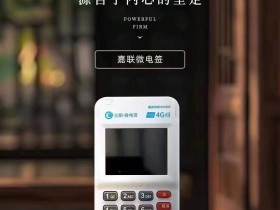 一清POS机怎么查询？一清POS机是什么？
