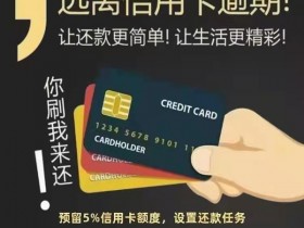 邮政信用卡逾期宽限期是几天？邮政信用卡怎么还款