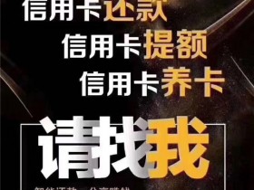 信用卡怎么申请免息分期还款