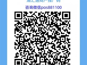 瀚汇通App注册使用教程及常见问题！