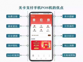 瀚汇通刷脸支付商家(瀚汇通无卡支付)