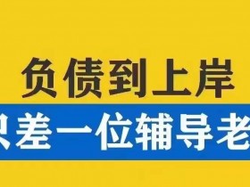 信用卡账单日是不是还款日？逾期了怎么补救