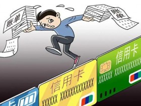 信用卡没有逾期可以申请停息挂账吗？情况是这样的