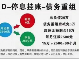 信用卡二次逾期怎么办