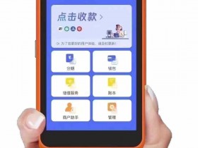 星驿付POS机费率上涨了吗？新款星驿付POS机费率是多少？