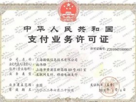 实时到账的第三方支付平台（瀚汇通）