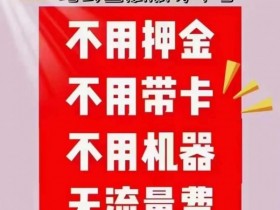 【银码付】2024一款实惠手机POS线下扫码！费率只需055%，扫码免费注册！附上操作流程