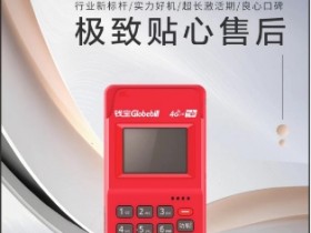钱吉宝pos机带云闪付吗？会不会刷卡钱被吞
