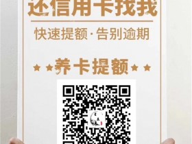 信用卡换卡后旧卡还能用吗？过期还能还款吗