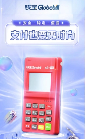 欧美18aaaⅹxx 钱吉宝pos机可以扫码吗（钱吉宝pos机多少钱一台）