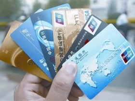 怎么办理大额信用卡 办理时需要注意这些