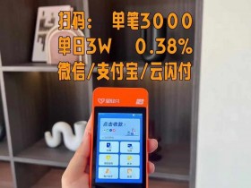 星驿付POS机免费领取入口 星驿付微智能POS机在线办理