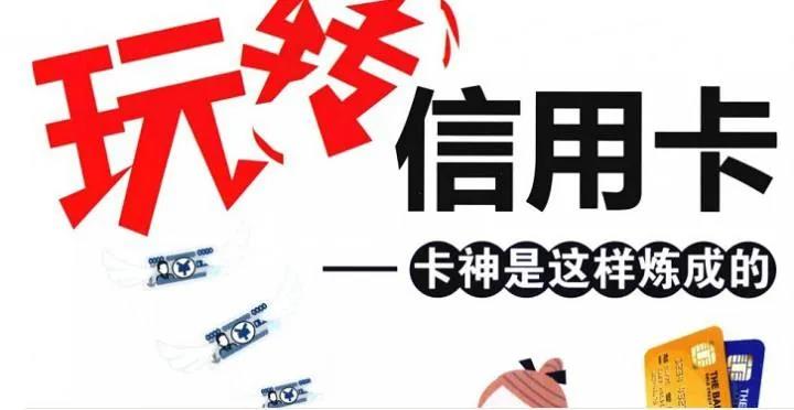 欧美成人性爱在线视频 信用卡刷空好还是留一些额度好？