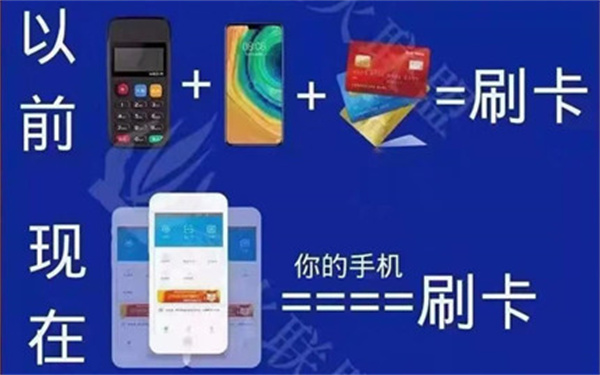 欧美岛国视频在线观看 手机POS机是什么？收款有什么优势？