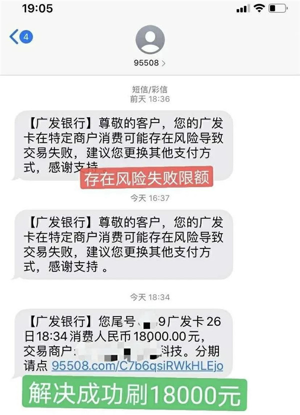 欧美成人性爱在线视频 广发卡特定商户消费存在风险，是降额风控前兆