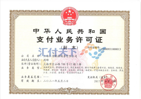 欧美成人性爱在线视频 智汇蓝手机POS机是哪家公司的？