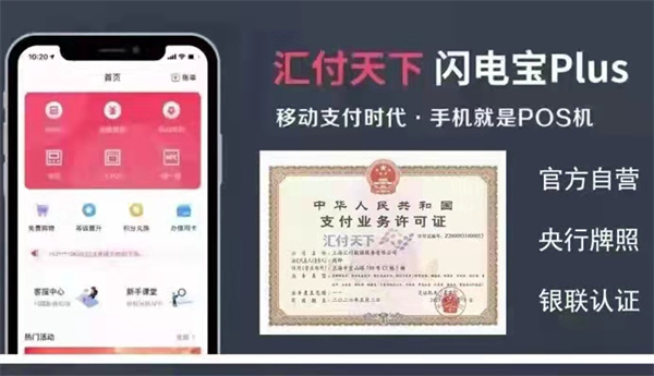 欧美成人性爱在线视频 汇付天下星益付POS机如何免费领取