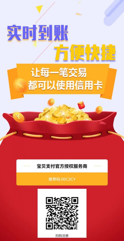 欧美岛国视频在线观看 手机POS机是什么？收款有什么优势？