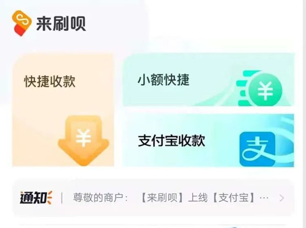 欧美18aaaⅹxx 花呗收款神器-单笔1万