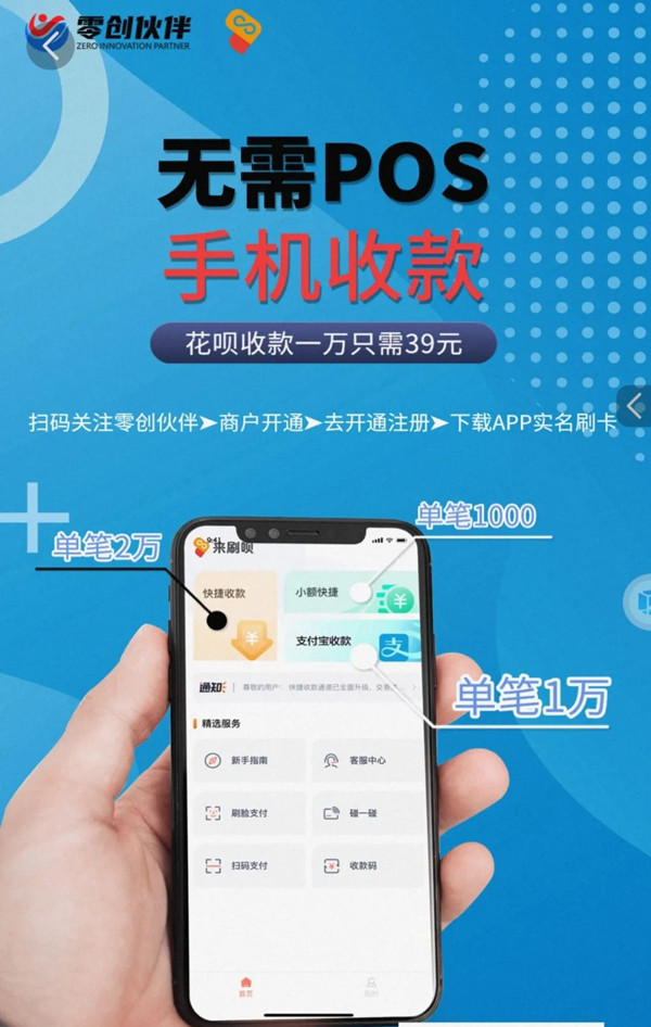 欧美18aaaⅹxx 花呗收款神器-单笔1万