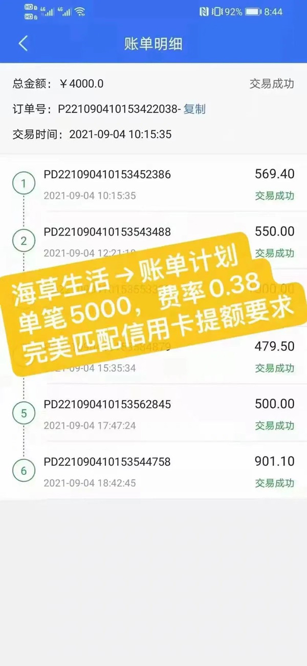 欧美成人性爱在线视频 海草生活是哪家公司的？海草生活刷卡费率