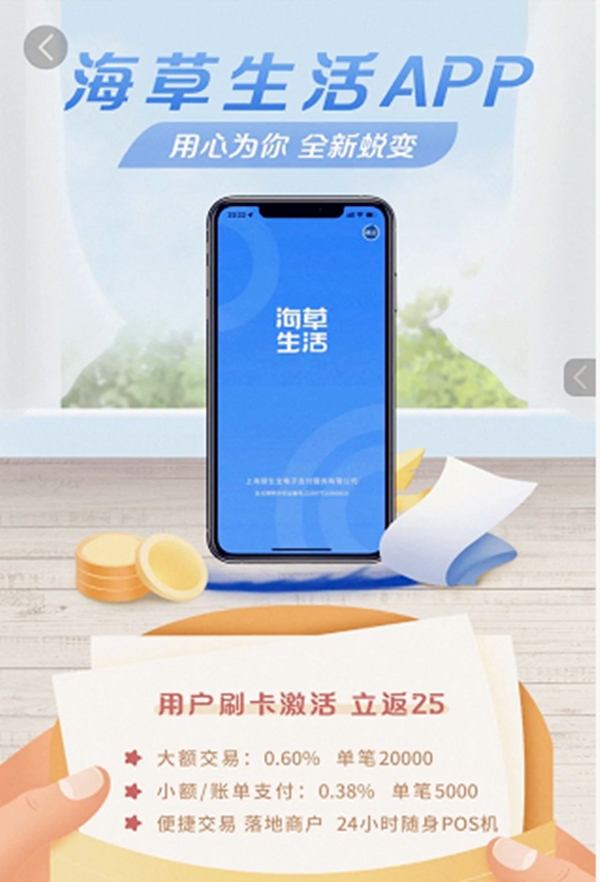 欧美18aaaⅹxx 海草生活是支付公司直营产品吗？