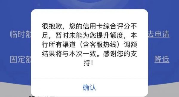 欧美岛国视频在线观看 提额总是显示“评分不足”，到底应该怎么做？