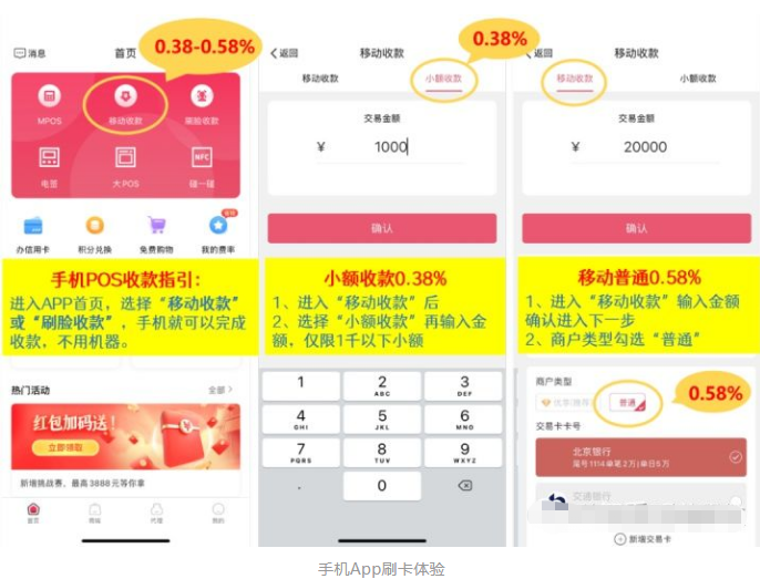 欧美18aaaⅹxx 信用卡刷卡软件APP排行榜