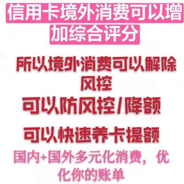 欧美成人性爱在线视频 信用卡快速提额指南：掌握四招即可！