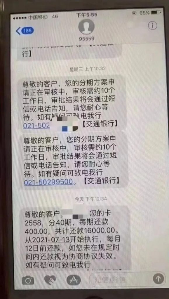 欧美岛国视频在线观看 频繁接到银行邀请分期的电话，这其中有什么“猫腻”？