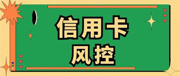 欧美成人性爱在线视频 信用卡里面的钱每次都只剩一两百, 会被银行降额封卡吗
