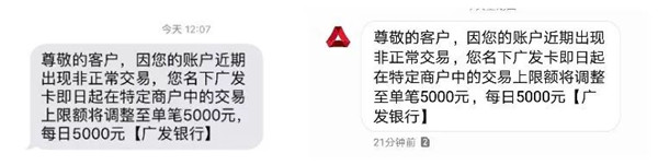 欧美18aaaⅹxx 广发特定商户限额，刷不出来怎么办？