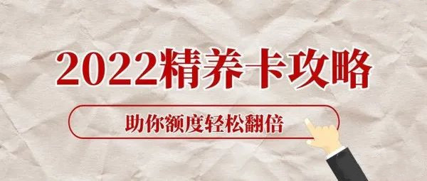 欧美成人性爱在线视频 信用卡八大雷区，可不要踩中哦