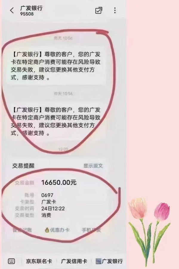 欧美18aaaⅹxx 广发信用卡被特定商户限制了解决办法