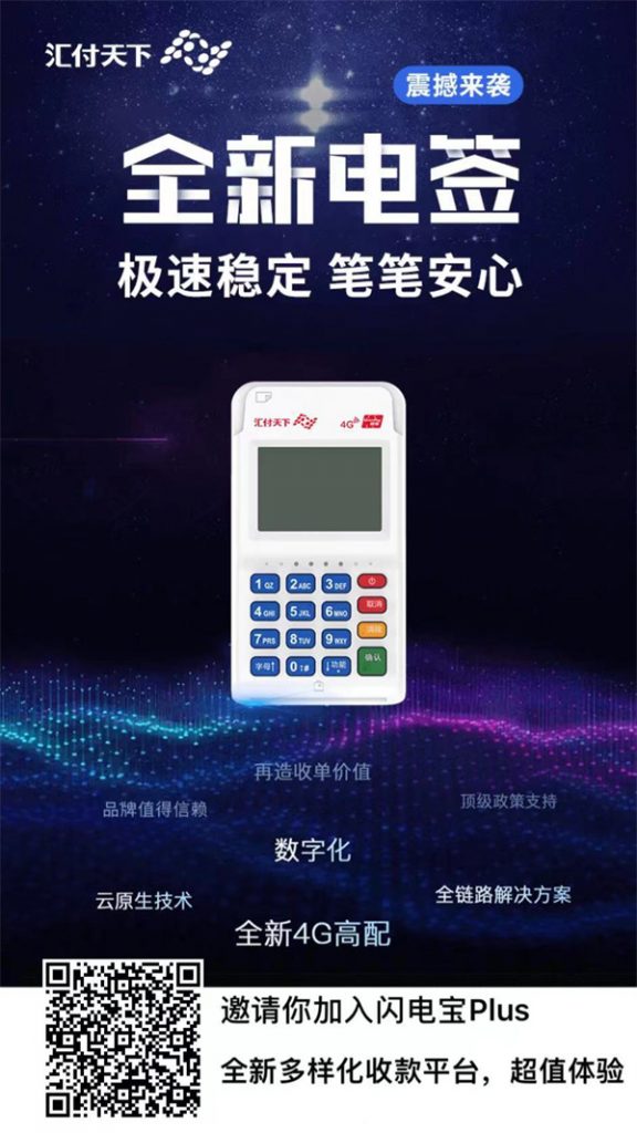 欧美岛国视频在线观看 星云付电签POS机安全吗？是哪家公司的？