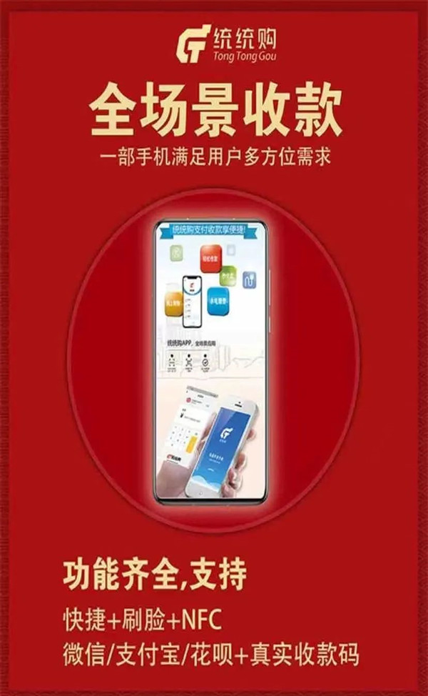 欧美成人性爱在线视频 统统购是什么？统统购代理政策