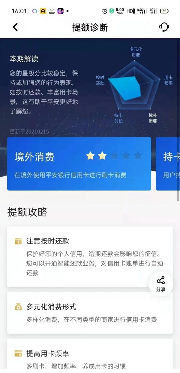 欧美成人性爱在线视频 破黑提额，这招你会吗？